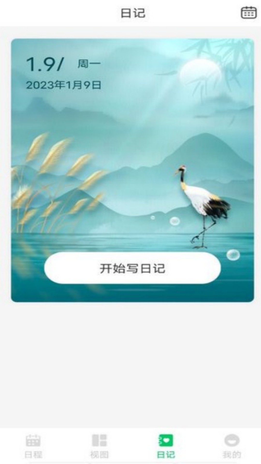拾光备忘录(1)