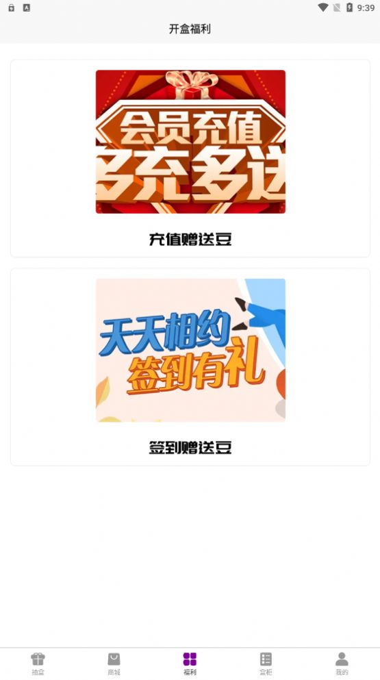 聚物盲盒购物(2)