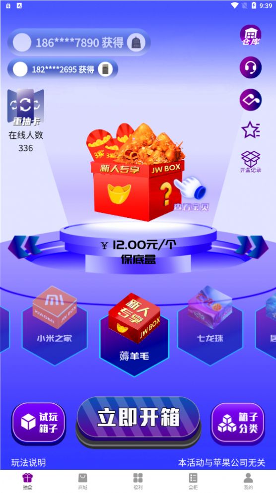 聚物盲盒购物(3)