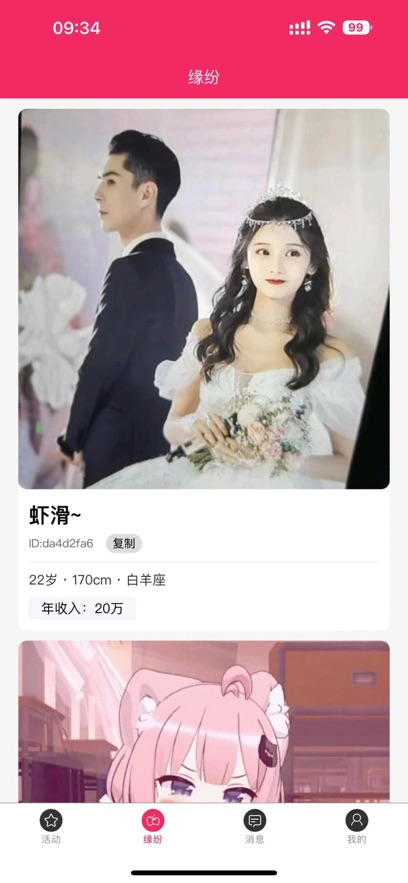 今生唯伊(3)