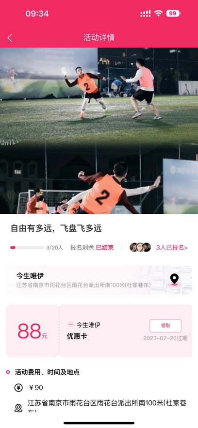 今生唯伊(2)