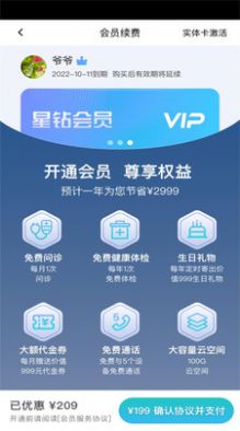 爱嗒(3)