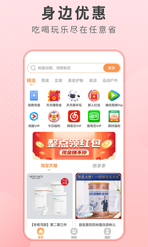 微趣省(3)