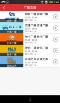 掌上大庆(2)