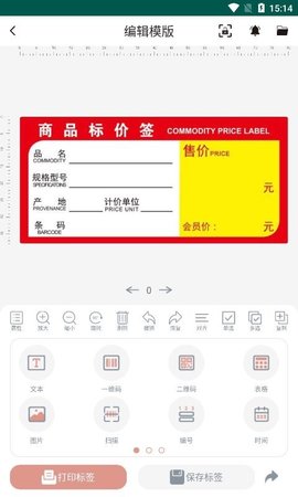 璞趣标贴打印机(1)