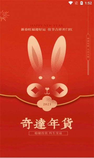 奇达年货(2)