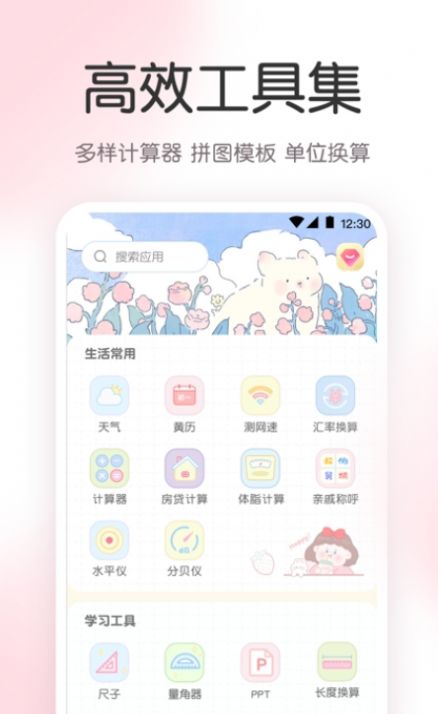 指尖气象天气(2)