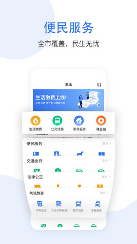 广州市穗好办(3)