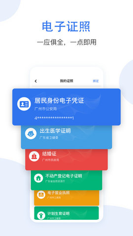 广州市穗好办(2)