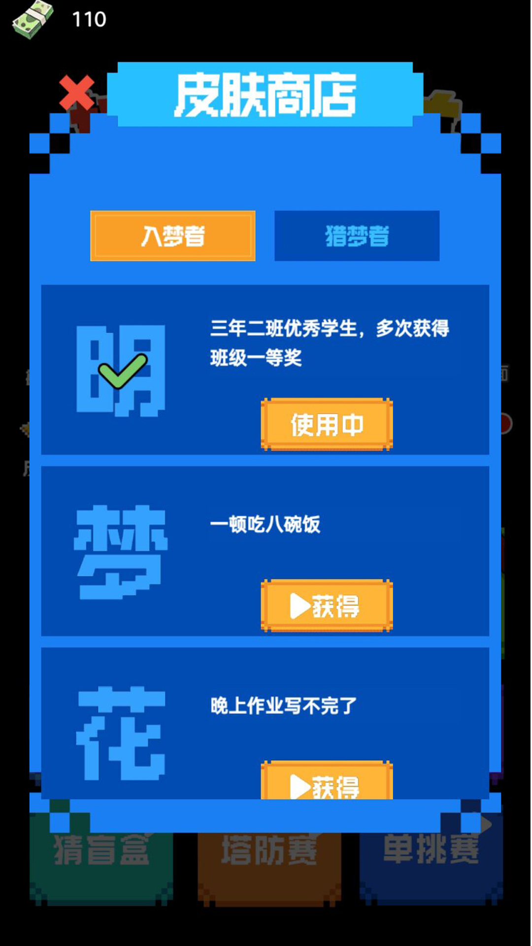 猎鬼发育(1)