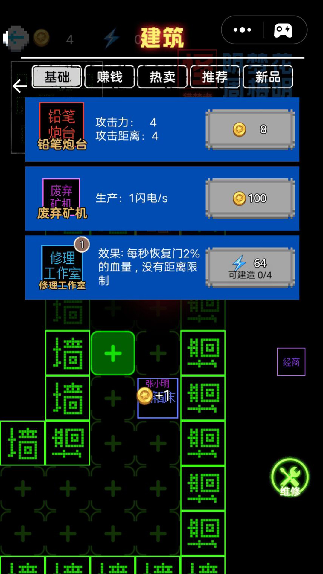 猎鬼发育(2)