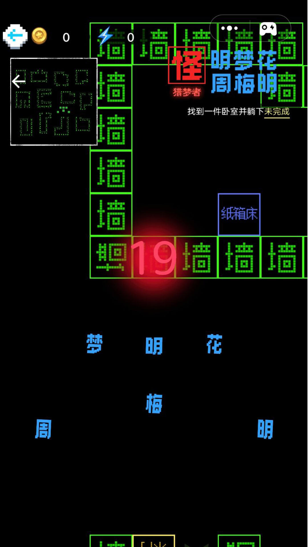 猎鬼发育(3)