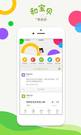 和宝贝家长版(3)