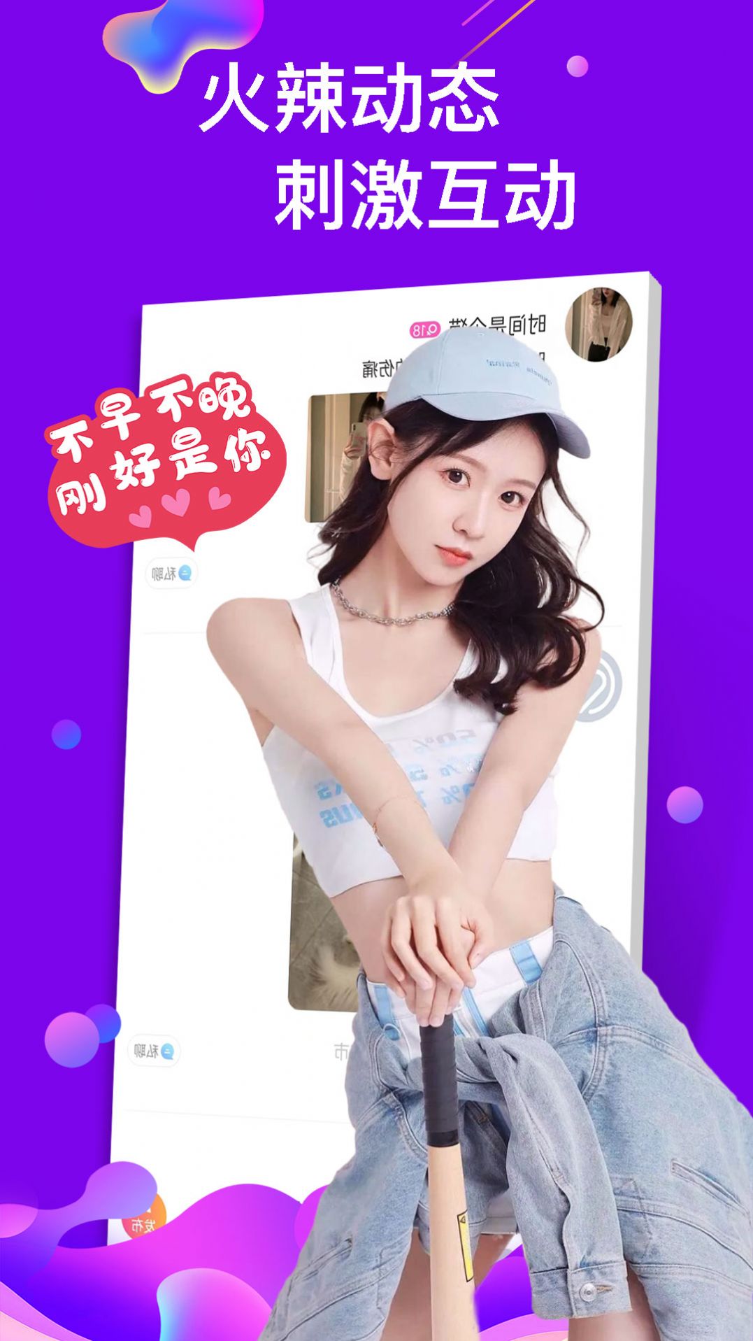 MIO约陌聊附近泡泡爱(3)