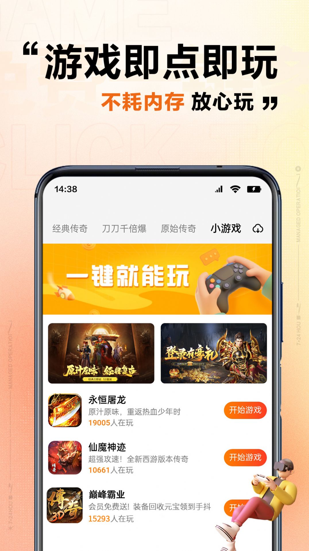 上士云游戏工具(2)