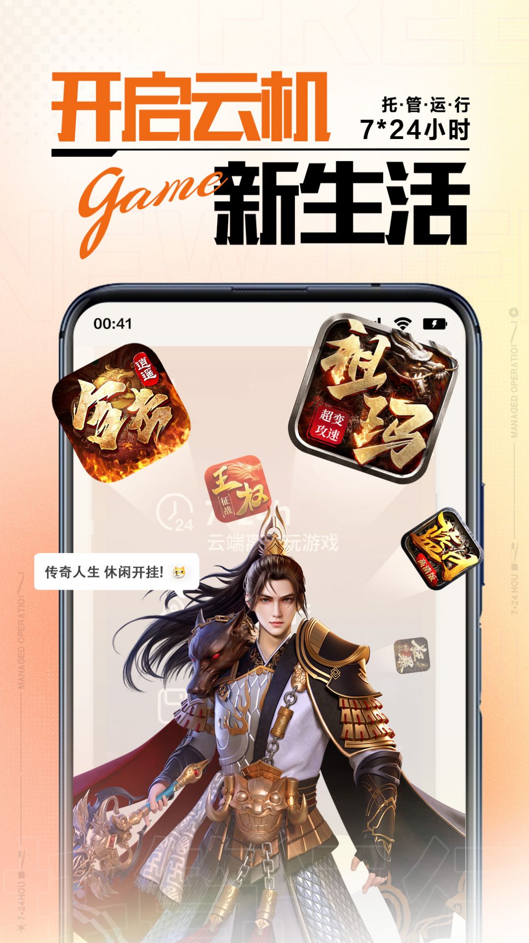 上士云游戏工具(3)