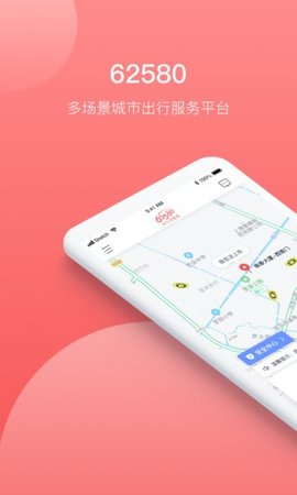62580乘客端(2)