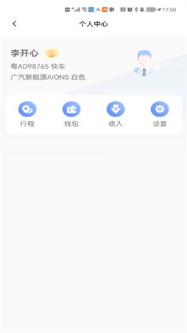 智巡出行司机端(3)