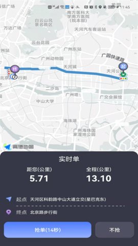 智巡出行司机端(2)