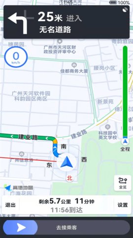 智巡出行司机端(1)