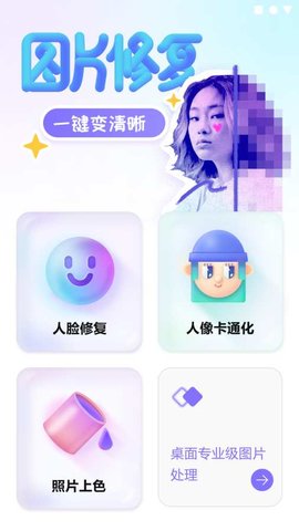 牛学长图片修复(2)