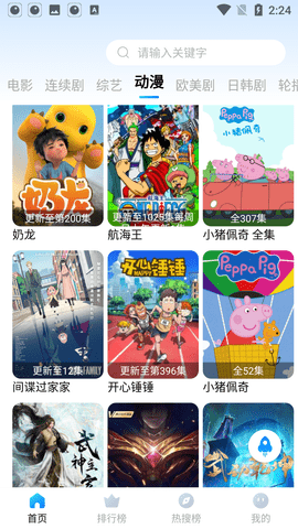 花月影视(2)