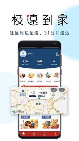 中每超市(2)