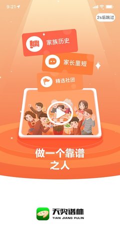 天奖谱林(2)