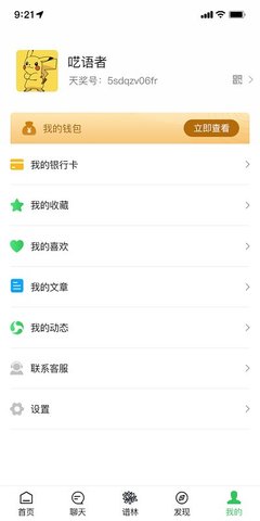 天奖谱林(3)