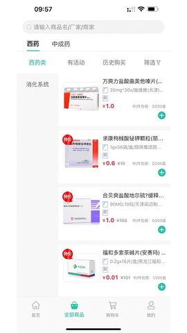 药药购(2)