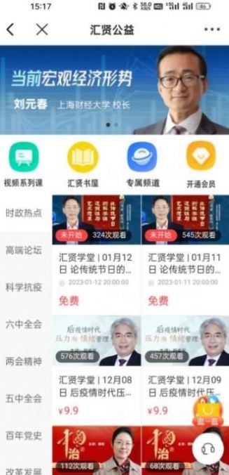汇贤学堂(3)