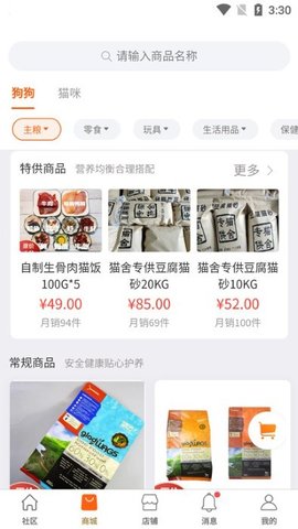 世纪天宠(1)