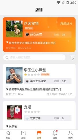 世纪天宠(3)