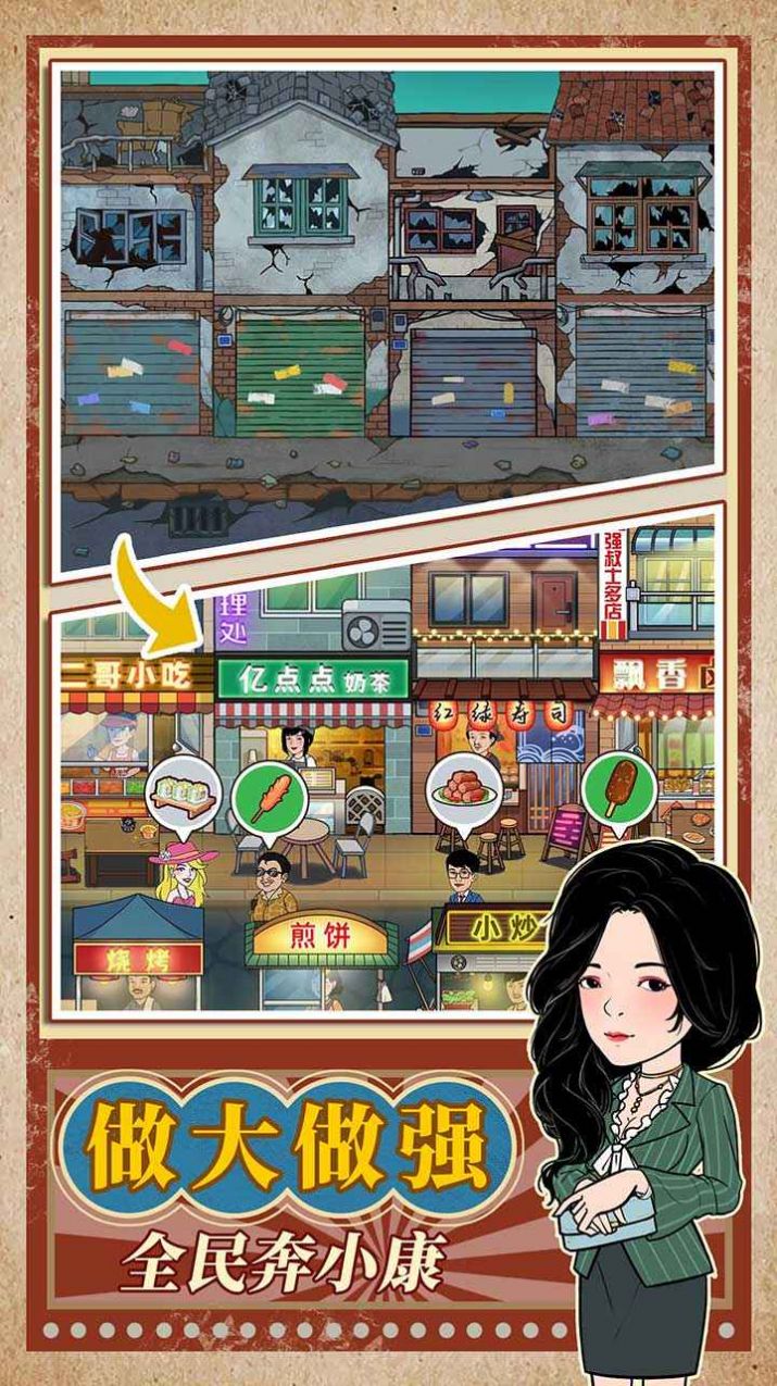 幸福美食街(2)