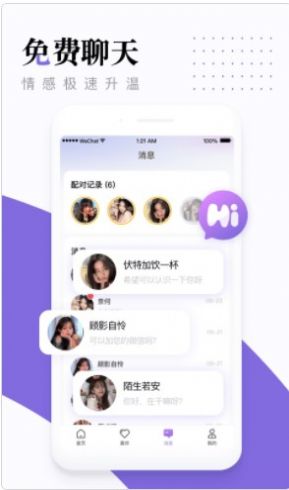 糖呗视频约会(1)