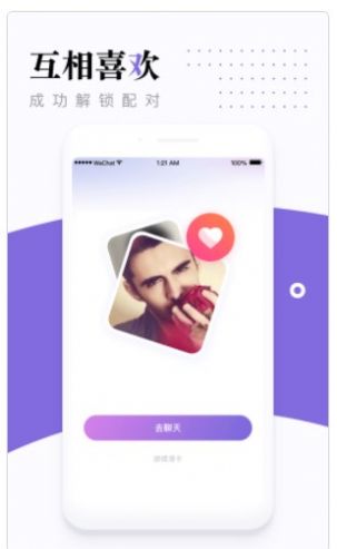 糖呗视频约会(2)