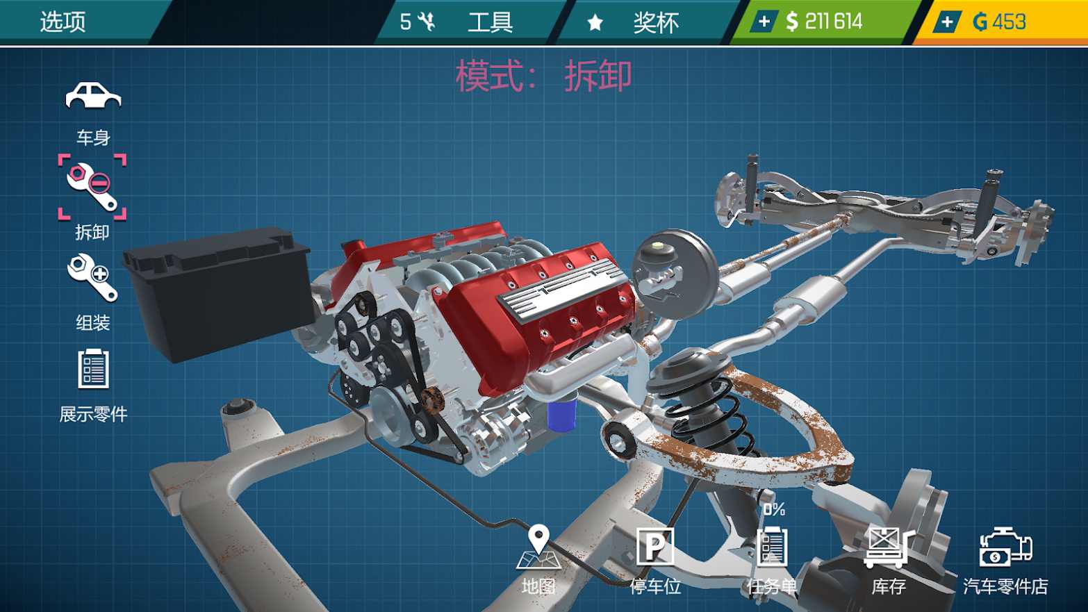 汽车修理工模拟器23(1)
