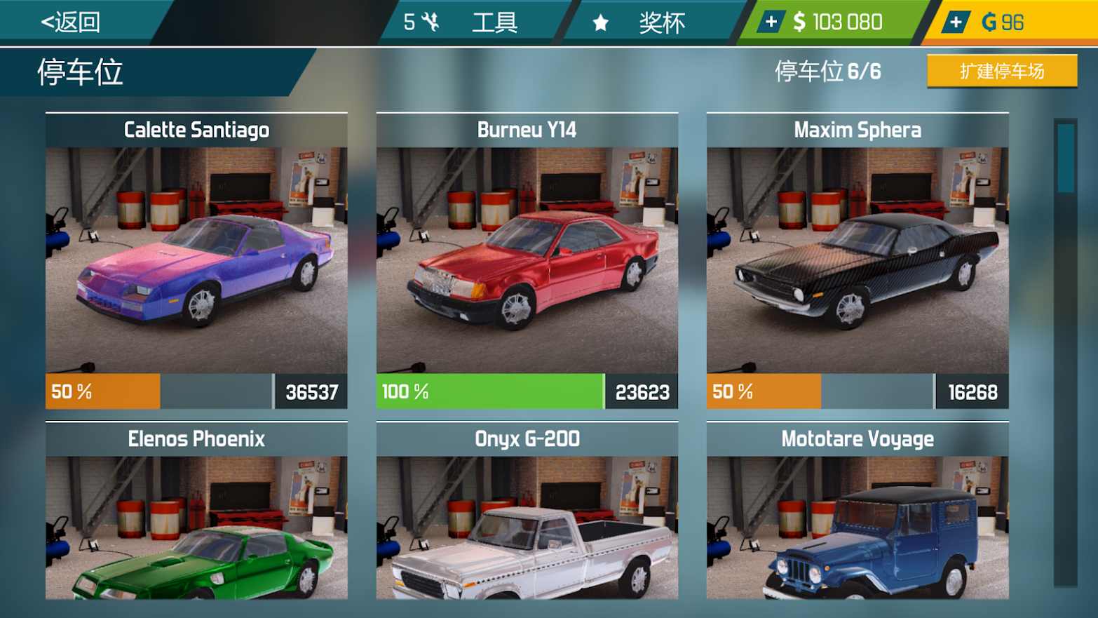 汽车修理工模拟器23(3)