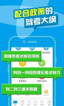 驾校宝(2)