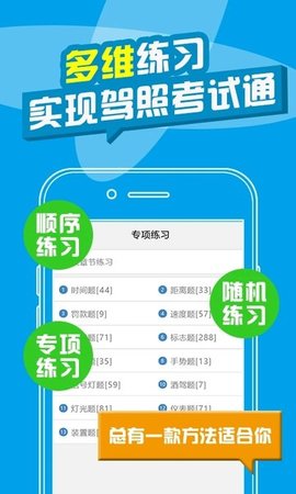 驾校宝(3)