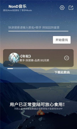 Nond音乐(3)