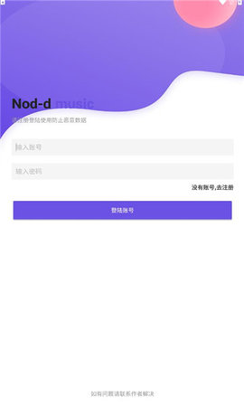 Nond音乐(2)