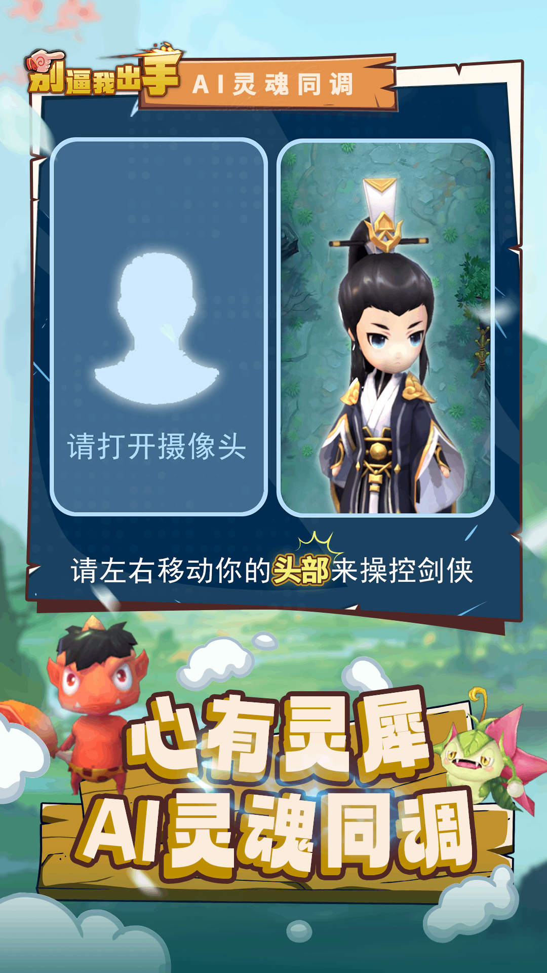 别逼我出手游戏官方版图片1