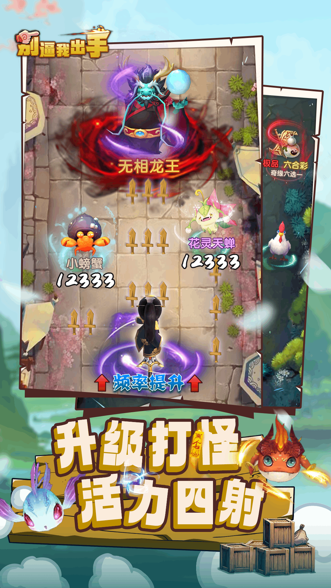 别逼我出手(1)