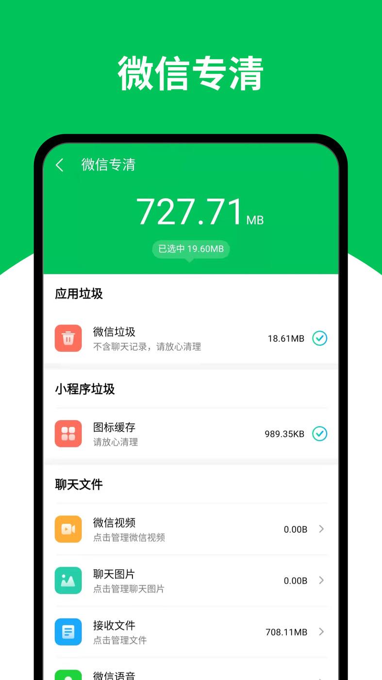 天天清理王(2)