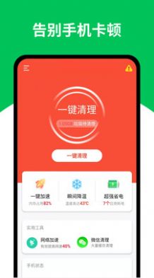 天天清理王(4)