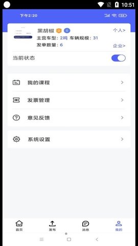 司机之家企业(3)