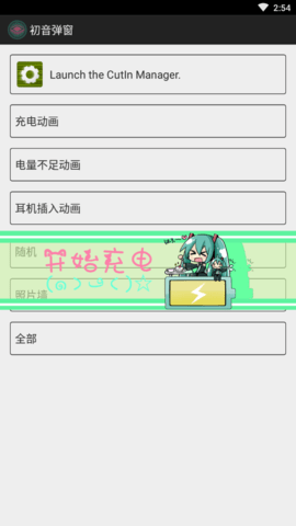 初音弹窗(3)
