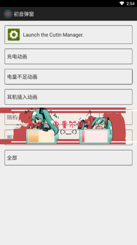 初音弹窗(2)