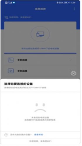 坚果投屏(1)